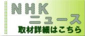 NHKł̎ދL^