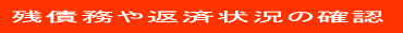 cԍϏ󋵂̊mF 