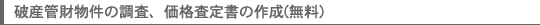 jYǍ̒Ei菑̍쐬