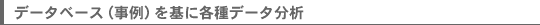 f[^x[XijɊef[^