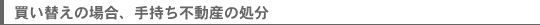 ւ̏ꍇA莝sY̏